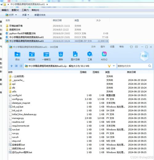 中小学精品课程网络资源系统的设计与实现——基于Python Flask框架