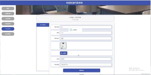 基于Java SSM框架的校园快递代取系统设计与实现